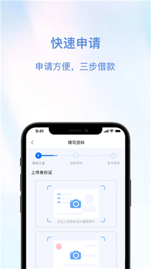 安信花app借款  vv1.2.2图2