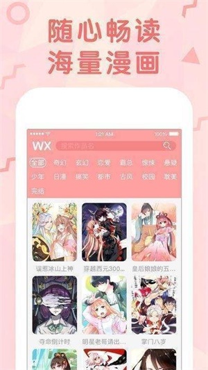 纳屋漫画新  v5.0.0图2