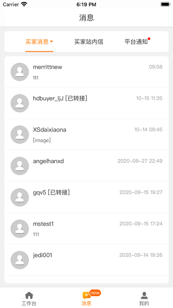 敦煌网商户版