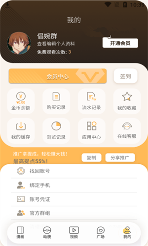 欲漫涩版本老版  v3.3图1