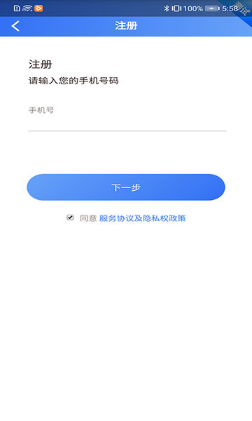 贵州医保服务平台  v1.9.3图3