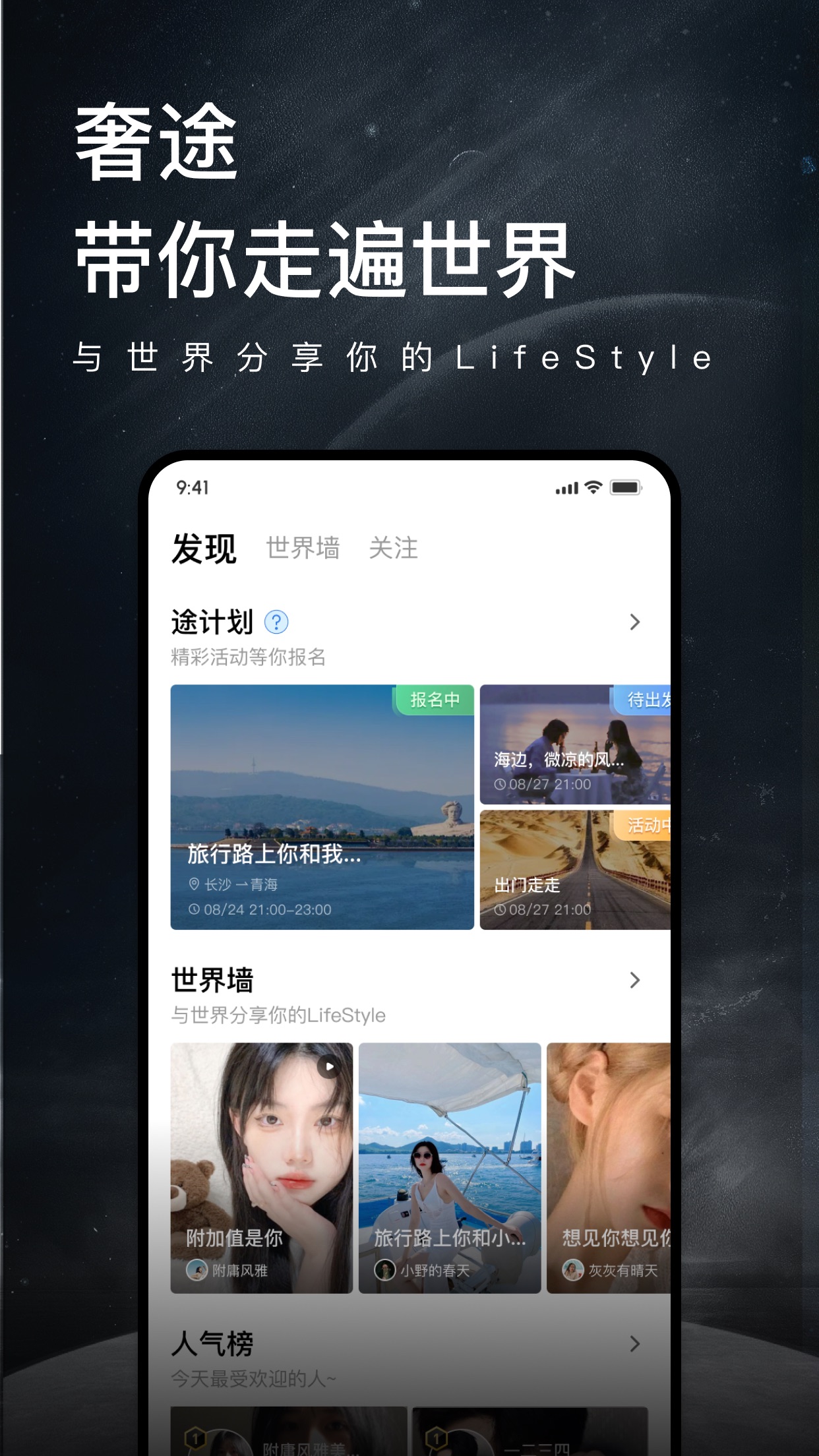 奢途旅行  v1.0.9图3