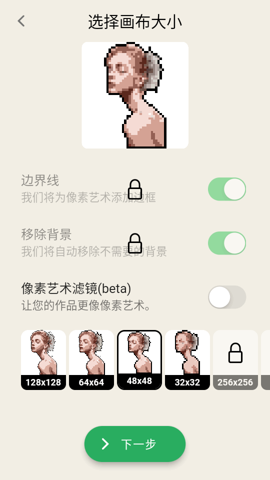 pixelme中文版免费版