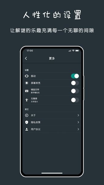 黑色数学  v1.2.3图3