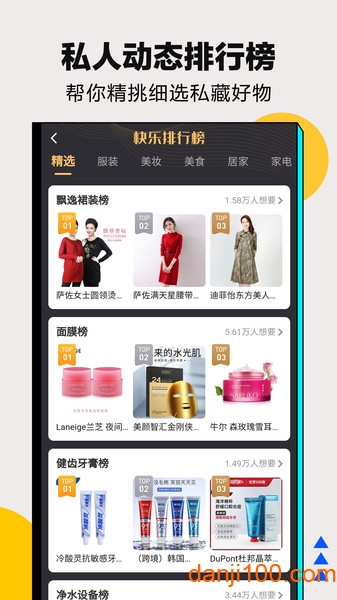 快乐购电视购物  v9.9.92图3