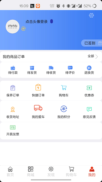 卡车之友网  v2.0.35图3