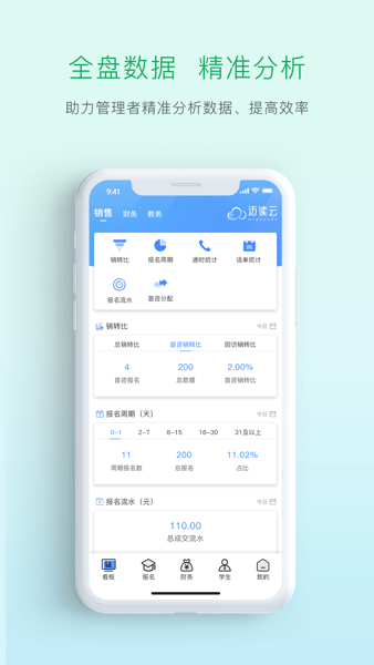 迈读云  v1.0图3