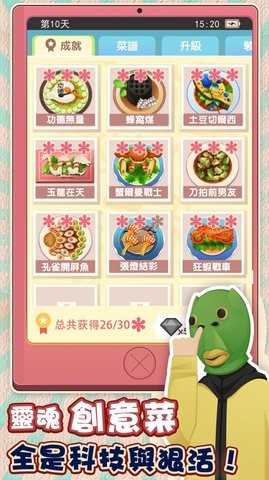 欧吉桑热炒店安卓版  v2.22.5图2