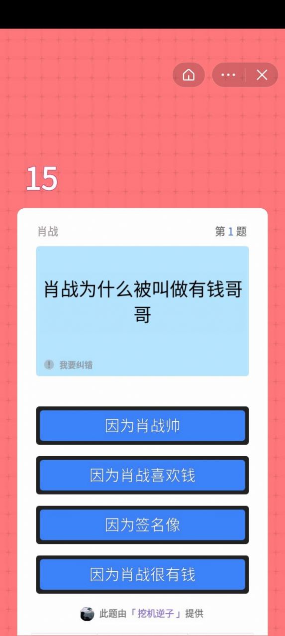 小飞侠大闯关  v1.0图1