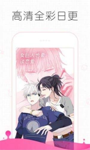 追漫大师漫画app旧版本  v191.6图1