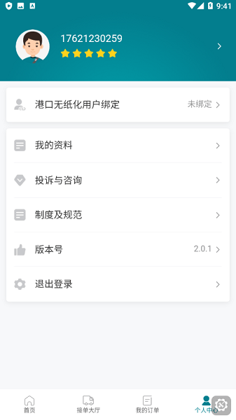 驼老板  v2.6.3图1