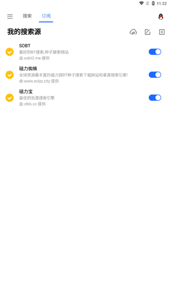 搜磁器最新版  v1.1.2图1