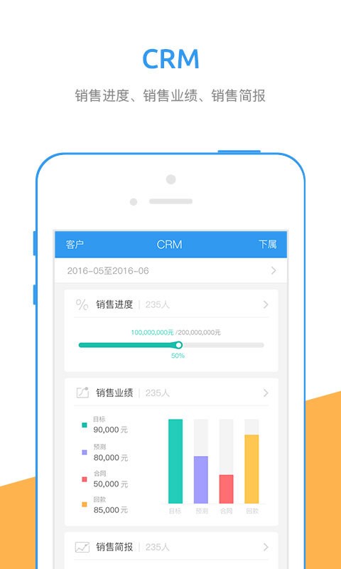 广电行销宝app下载安装  v5.2.4图1