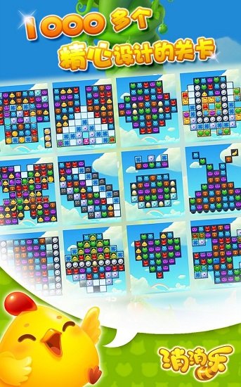 开心消消乐辅助器2022  vv1.59.00图1