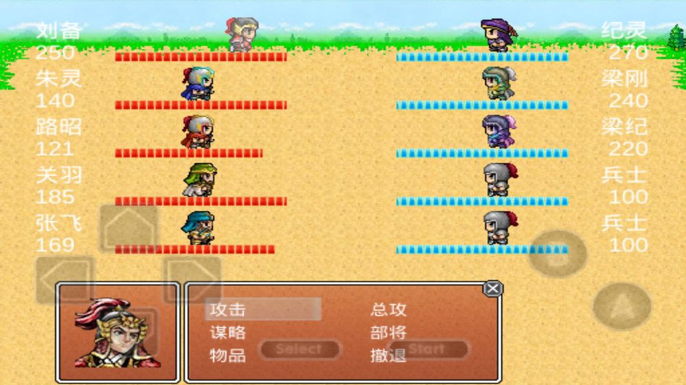 吞食三国诸葛孔明传  v1.0.3图3