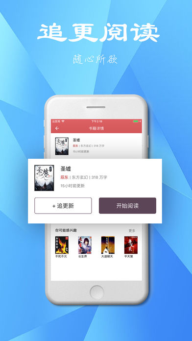 追书书城最新版本