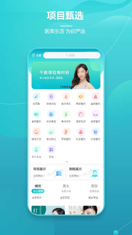 爱思特本颜  v2.8.4图3