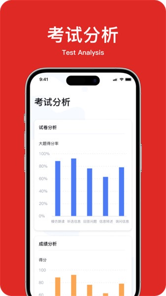 学生英语角  v1.0.1图1