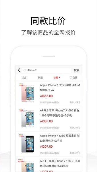 历史价格查询  v1.8.6图2