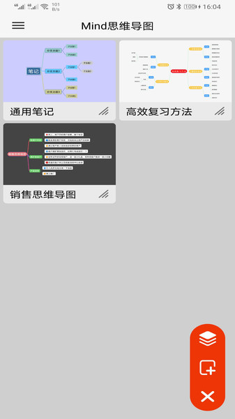 Mind思维导图  v7.5.23图3