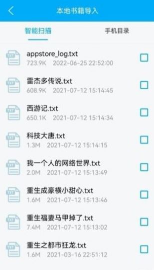 追书小说阅读最新版下载