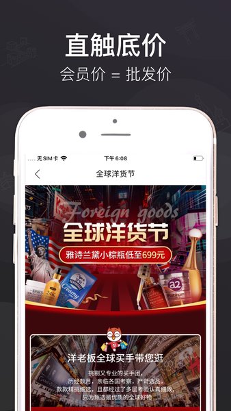 洋老板跨境电商平台  v5.7.0图2