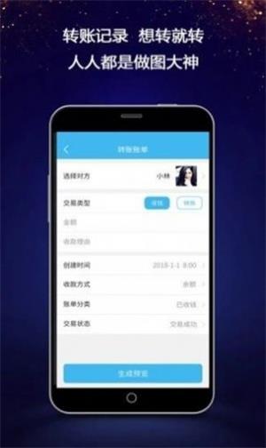 虚拟微信对话生成器免费  v1.7.6图3