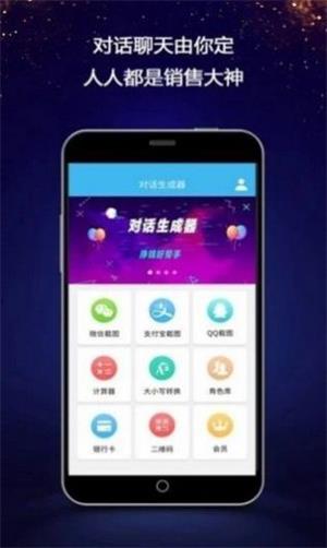 虚拟微信对话生成器免费