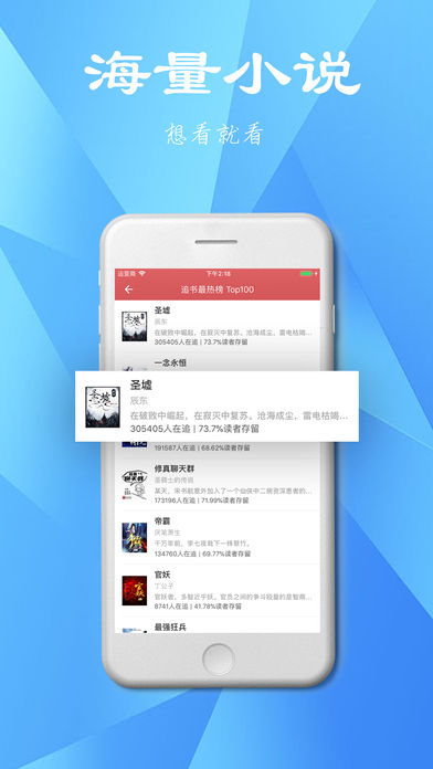 追书书城app下载安装  vv1.0.20180105图3