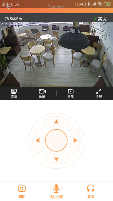 看护家手机客户端旧版本  v4.4.3图2