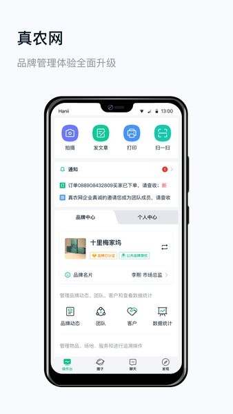 真农网
