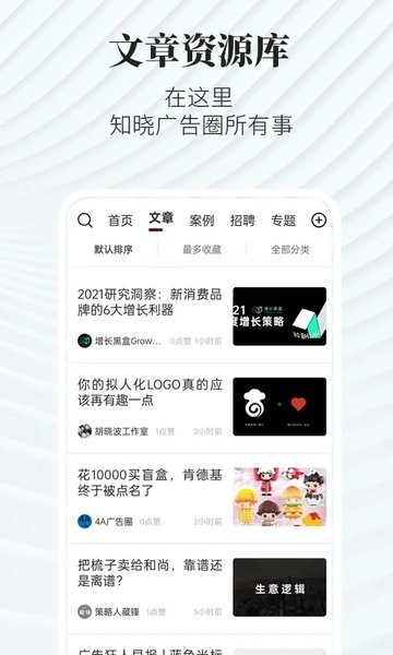 广告狂人  v1.3.7图3