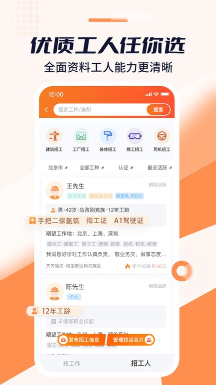 好工寶  v2.14.9圖2