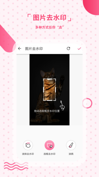 去水印相机  v2.32图1