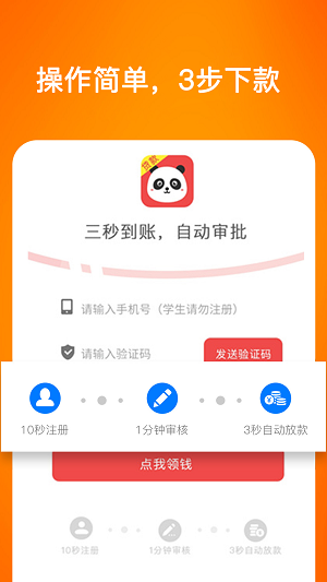 蜜柚分期借款条件  v3.5.3图1