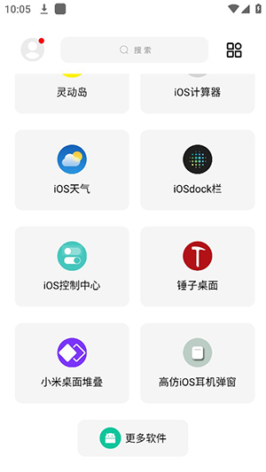 彩虹猫主题库免费9.14  v9.14图3