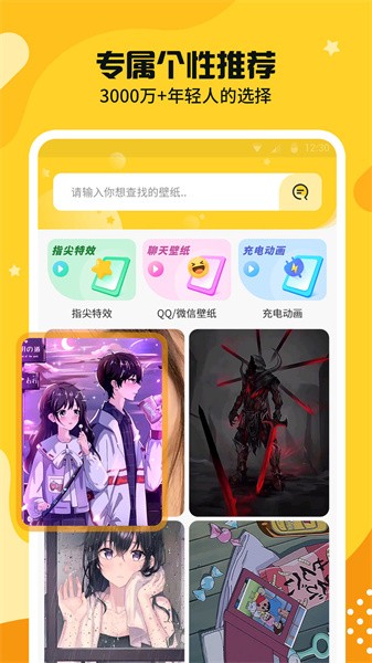 主题皮肤透明  v1.0.1图1