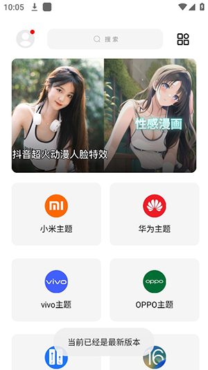 彩虹猫9.14破解版下载安装  v9.14图2