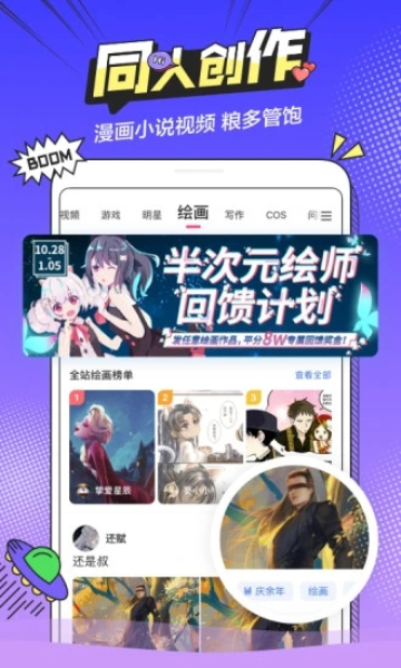 半次元2020版本  v5.7.2图2