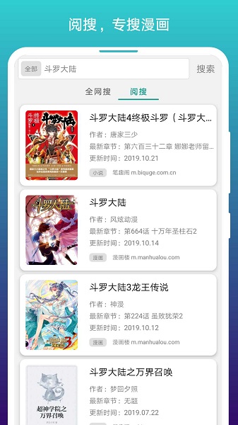 漫画阅站  v1.1.227图1