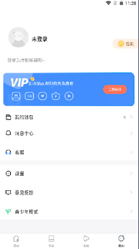 蛙漫manwa  v2.1图2