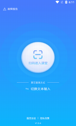 太平微课堂下载安装  v1.0.4图3