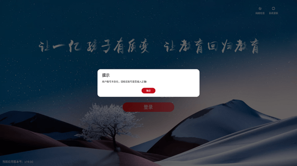 三陶教育方舟版  v19.00图3