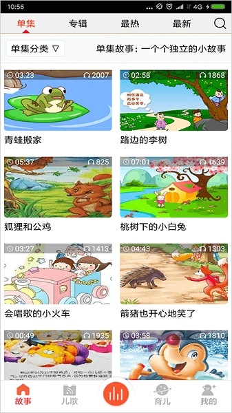 儿童故事盒  v4.2.0图2