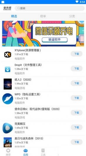 阡陌软件库蓝奏云  v1.0图1