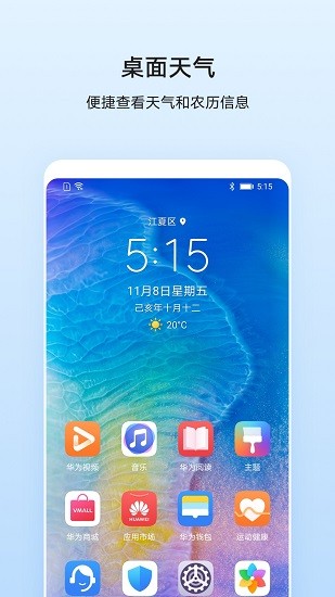 华为天气预报下载免费  v11.2.8.300图2