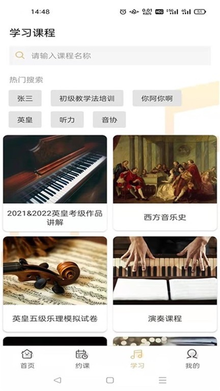 柏诺音乐  v1.1.1图1