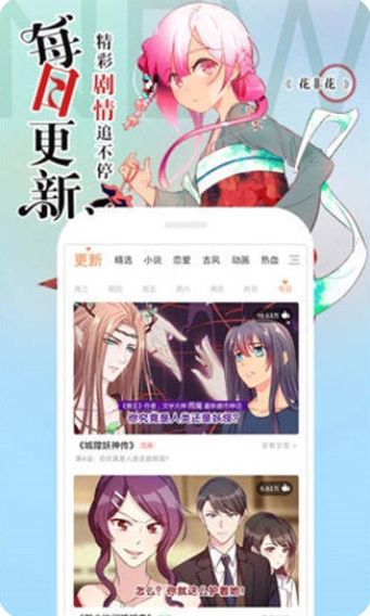 漫漫涩安卓版  v1.0图1