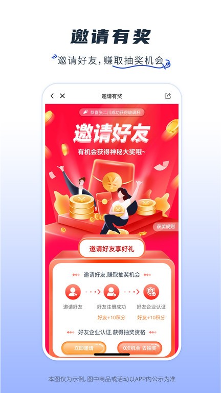 肥多多  v2.2.36图3