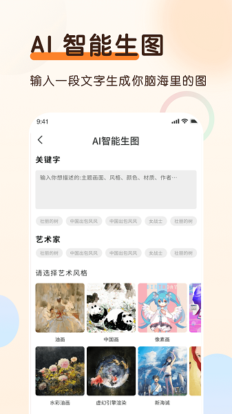 老照片上色大师  v1.0.0图1